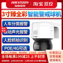 Hikvision 3 inch full color intelligent alert ball machine face capture POE indoor and outdoor flow card monitoring 3A40