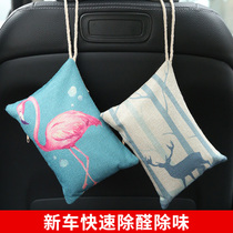 Bamboo Charcoal Bag Car with Formaldehyde Activated Charcoal Bag New Car Besides taint Smell Supplies On-board Detaste Carbon Packs