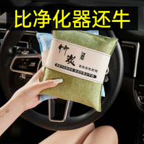 Bamboo charcoal bag car with new car car in addition to formaldehyde Peculiar Smell To Taste Special Carbon Pack Caravan Active Carbon Ladle Pendulum