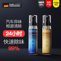 Car deodorant deodorant air freshener formaldehyde spray car smoke air conditioner deodorant elimination
