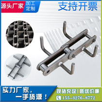 FU scraper chain matching head and tail assembly Hook chain 270 310 350 410 stainless steel chain customized