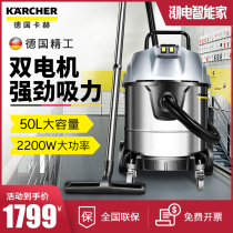 Germany Kahe industrial and commercial vacuum cleaner household powerful high power factory commercial workshop dust suction machine NT50