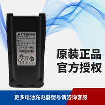  Hainengda Haoyitong TC700 TC780 TC710 Walkie-talkie battery Lithium battery BL1703 charger