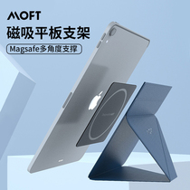 MOFT magnetic tablet holder MagSafe desktop Universal Portable foldable multi-angle ipad accessories
