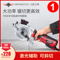 Electric circular saw Portable saw cutting machine Woodworking cutting saw Household chainsaw Small multi-function tool electric disc saw