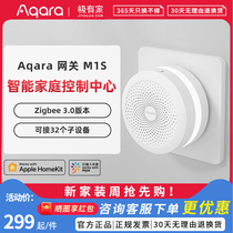 Green rice Aqara M1S gateway Apple Homekit Multi - functional Home Controller Center smart home system