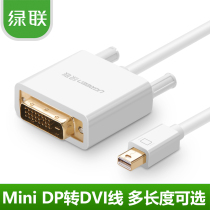 Green Link mini dp to DVI cable Mini displayport to DVI projector transfer for Apple