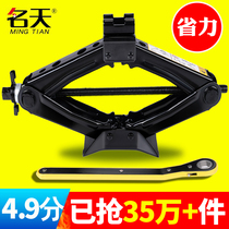 Car hand jack car tools car thousand gold top car car car tire replacement special hydraulic horizontal type