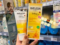February 23 German weleda Vilead Kinds flowers for infant buttocks for hip care cream 75ml