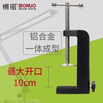 Capacitor microphone desktop bracket cantilever bracket fixed base microphone rocker arm bracket table clip accessories