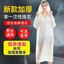 Disposable raincoat long full body adult coat thick poncho women outdoor portable transparent childrens rain pants set