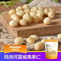 Imported Maohe Hawaiian Nuts Snacks Nutritious and Healthy Small Packaging Large Particles 80g Australia