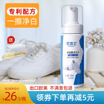 Youjie Shi Xiaobai shoe cleaning agent Shoe polishing artifact Shoe washing brush sneakers white shoe cleaner dry cleaning foam wipe white
