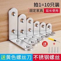 Stainless steel angle code 90 degree right angle reinforcement table and chair accessories furniture connector triangle iron bracket