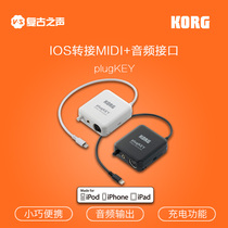 Korg plugKEY Audio Interface MIDI to IOS interface Portable IOS Sound Card iPhone iPad