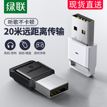 Green United Computer Bluetooth Transmitter Audio Aptx Adapter Desktop External ps4 Handle Wireless Mouse Keyboard Printer one drag more than two 5 4 0 0 External usb Receiver