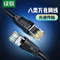 Green Lian cat8 network cable home fiber broadband e-sports eight categories 10 trillion pure copper shielded computer router 1 Super 2 meters