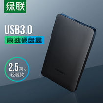 Green hard disk box SATA external 2 5-inch desktop notebook solid state SSD mechanical external external usb3 0 mobile box hard disk shell