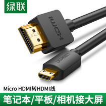 Green union micro hdmi to HDMI cable Flat panel camera Camera with TV Laptop Mini head adapter 4K3d signal projection screen with screen converter HD video cable