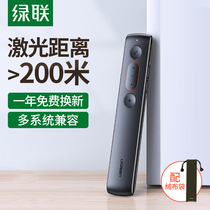 Green joint ppt laser page turning pen teacher lectures with slide projector class speech multimedia teaching projection remote control demonstration pen electronic pointer computer infrared flip device