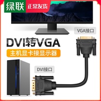  Green union dvi to vga cable Male-to-male connection cable changer Computer graphics card display projector 24 5 HD cable
