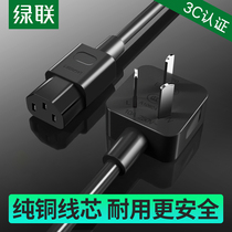  Green Union computer power cord three-hole desktop host display screen chassis Kettle rice cooker pot universal with plug