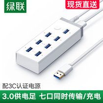 Green Union Usb Junction with power supply One drag seven 3 0hub computer Multi-interface Set Line Conversion extenders