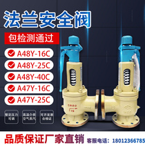China Tianzhenghai a48y flanged cast steel full open spring steam automatic adjustable pressure relief dn50 safety valve