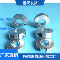 Fixed ring locking ring shaft with blocking ring opening with hoop aluminium steel shaft sleeve FAE01 02 06 06 22 22 23