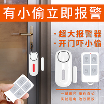 On-site door magnetic alarm Door Door Door Door Door reminder anti-thief home anti-theft artifact infrared door and window alarm