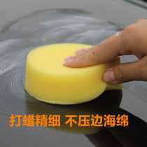  Waxing sponges?High density round sponge scrub car wash car polishing wax beauty