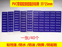 PVC button signage startup power indicator running instructions fault indicator manual automatic identification paste