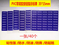 PVC button label Start and stop power indication Operation indication Fault indication Manual stop automatic identification sticker