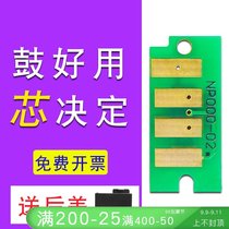 Suitable for Fuji Xerox cp105b 215fw cm215b cm205bf powder cartridge counting chip CP215W docuprint cartridge core