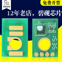 Biyan suitable Ricoh MPC-2003SP printer chip 2503SP toner chip 3003 5503 6003 2003 powder box chip C2011s