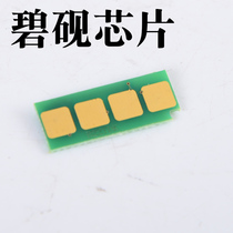 Suitable for Sharp AR-B2202P printer AR-B2202X toner cartridge chip AR-B2201W black and white laser