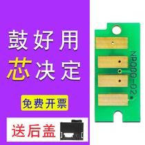 Suitable for Fuji Xerox cp105b 215fw cm215b cm205bf powder cartridge counting chip CP215W docuprint cartridge core