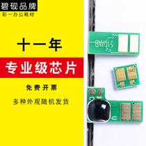 Suitable for Canon LBP162dw MF269dw compact MF267dw count MF264dw chip CRG-051H