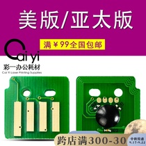 Suitable for Fuji Xerox photosensitive drum toner cartridge chip D95 drum D110 powder D125 powder box chip docucentre
