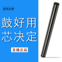 Suitable for M118w drum stick p118W Fuji Xerox P115w imaging M115w toner cartridge M115b drying drum fs photosensitive drum core drum holder black and white laser printer all-in-one accessories