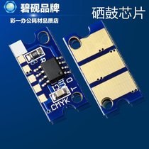 Suitable for ADC218 Aurora ADC218 IU imaging component chip C218 ADC208 toner cartridge chip