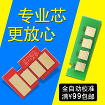 Suitable for mlt-d116l Samsung m2676n fh m2675f powder cartridge chip 2876hn toner 2626d printer d116s all-in-one 282