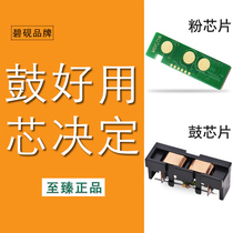 Suitable for Samsung 404 C430w C433w all-in-one toner cartridge C480Fn C480fw powder cartridge chip C480w color laser printer counter xpre