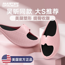 Rocking shoes beautiful legs Wu Xin same slimming shoes big s slimming pull balance shoes thin leg slippers artifact shaping women