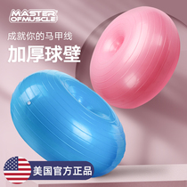 Donuts yoga ball fitness weight loss slimming thickening explosion proof help postpartum recovery Pilates ball balance hemisphere