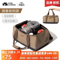  Mu Gaodi outdoor equipment storage bag Luggage Portable outdoor camping tool bag sundries bag Large-capacity luggage bag