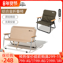 Makodi outdoor folding chair portable camping single double leisure chair bench backrest aluminum alloy Kermit chair