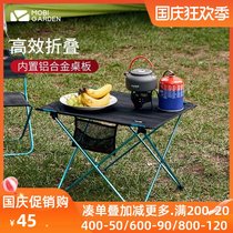 Mugao Flute Folding Table and Chair Outdoor Portable Car Self-driving Tour Table Ultra Light Aluminum Plate Table Barbecue Camping Table