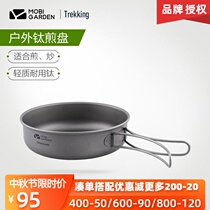 Makodi outdoor pan frying pan Dew camping pure titanium picnic pot Pan Pan portable multi-function Pot cookware