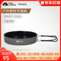 Mu Gaodi outdoor pan frying pan dew camping aluminum alloy picnic frying pan portable pan frying steak supplies